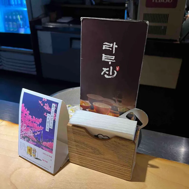 라무진 사진 2