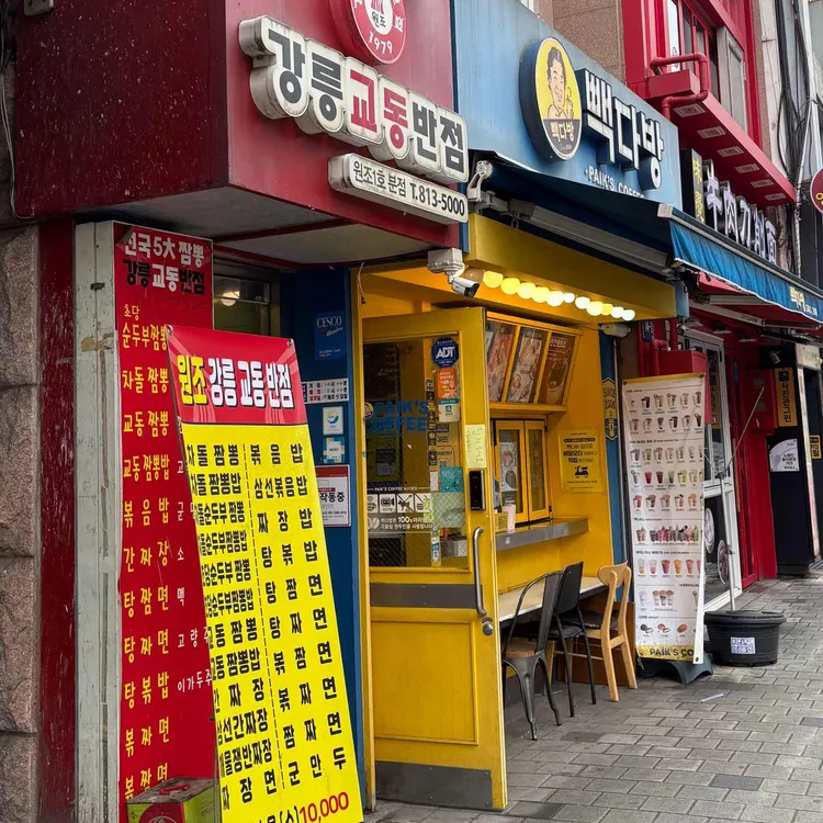 빽다방 대표 사진