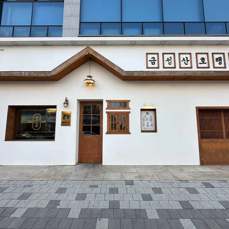 금성산호랭이 대표 사진