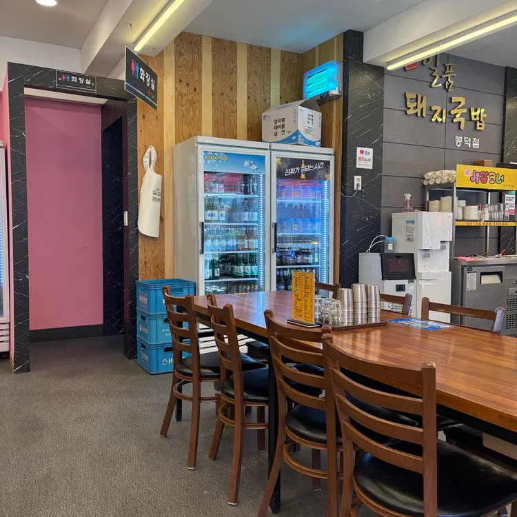 일품돼지국밥 대표 사진