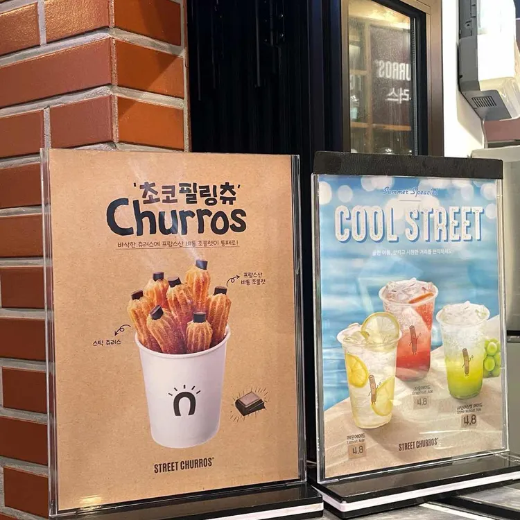 스트릿츄러스 사진 2
