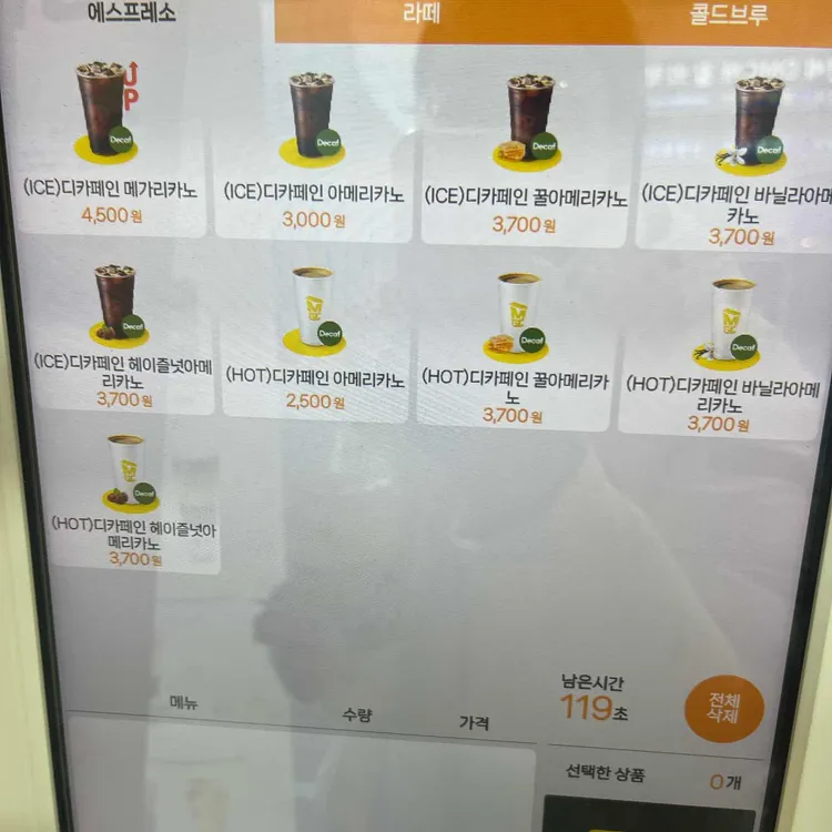 메가커피 대표 사진