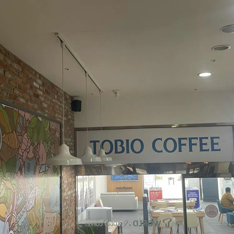 토비오커피 대표 사진
