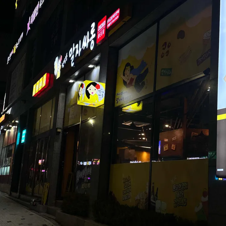 청담동말자싸롱 대표 사진