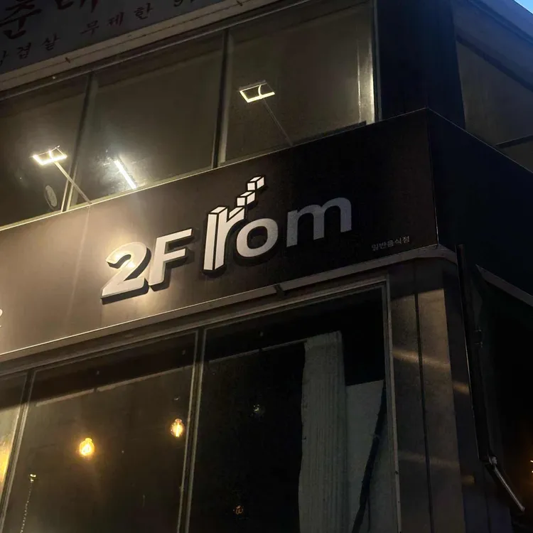 이쁘롬 대표 사진
