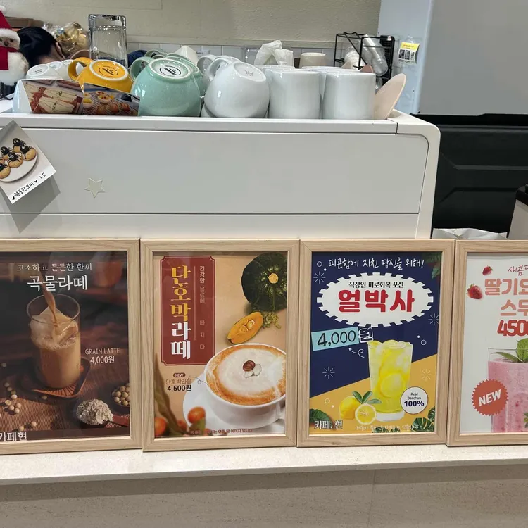 카페,현 대표 사진