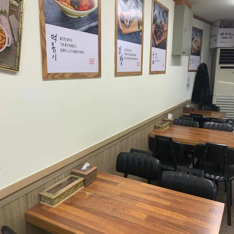 남문떡볶이 대표 사진