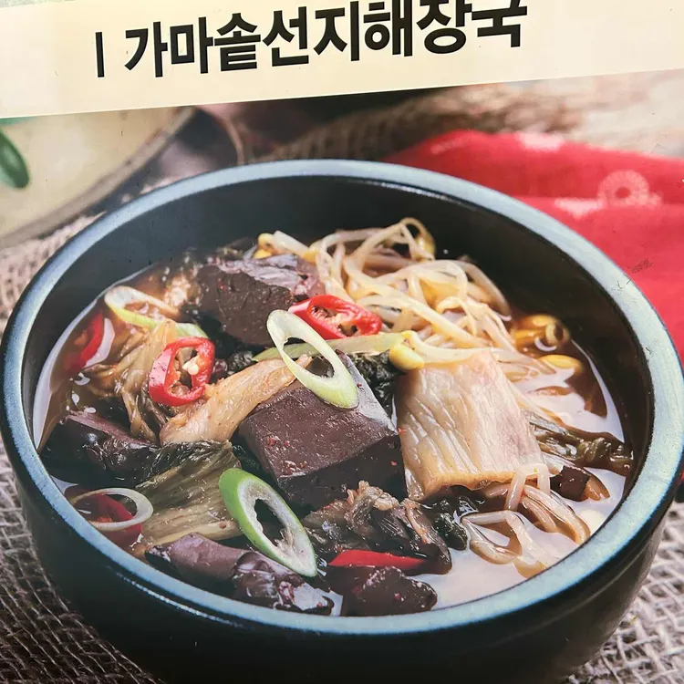 용마산해물뼈아구찜 사진 2