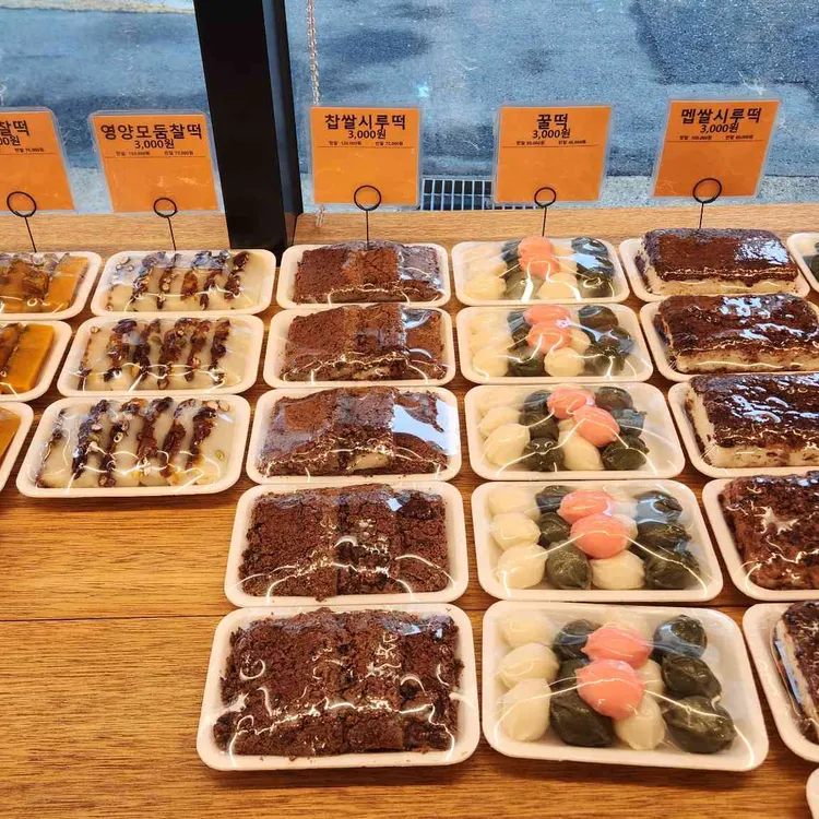 도원떡방 대표 사진