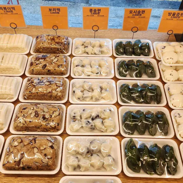 도원떡방 대표 사진