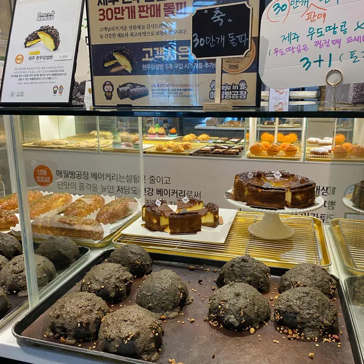 애월빵공장 사진 2