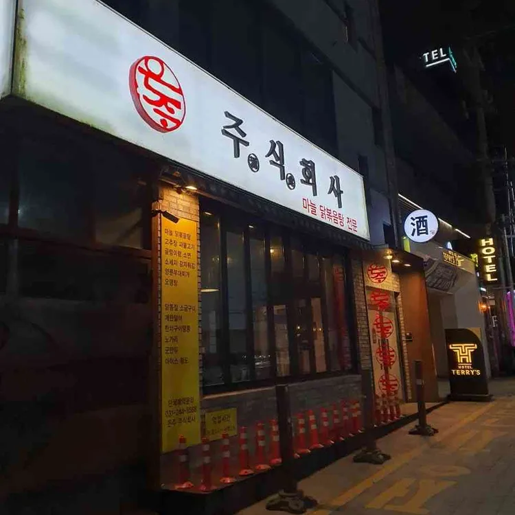 은주주식회사 대표 사진