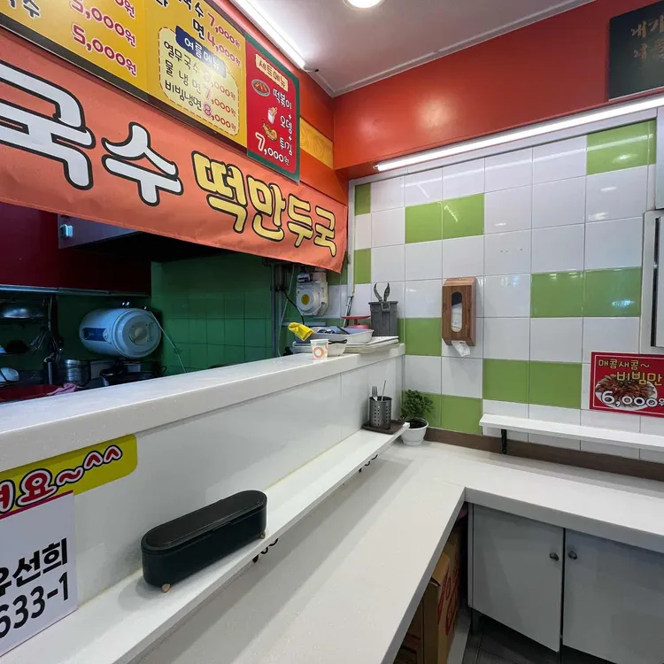 동성분식 대표 사진