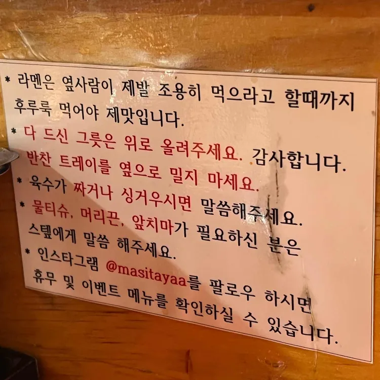 마시타야 대표 사진