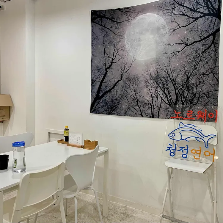 연어의진심 연심 대표 사진
