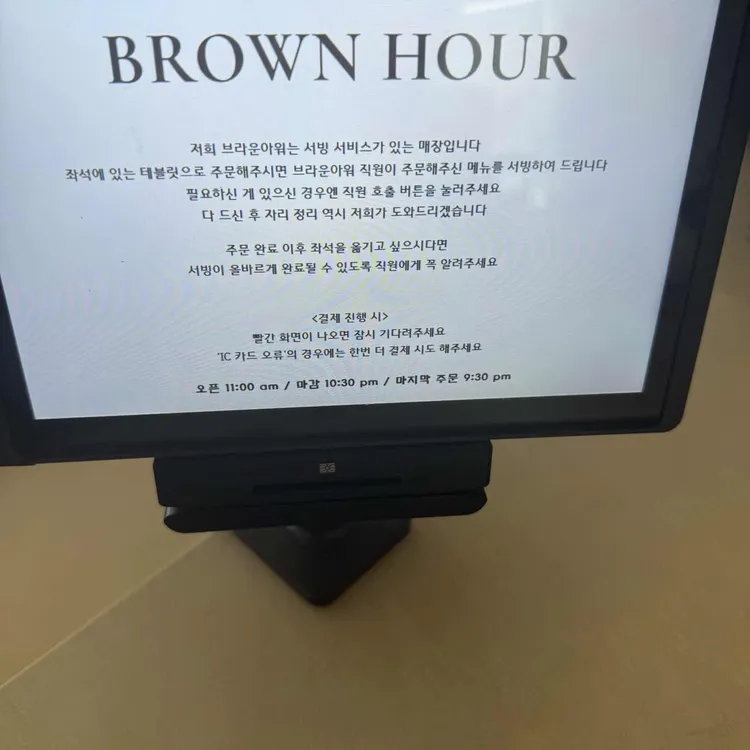 브라운아워 대표 사진
