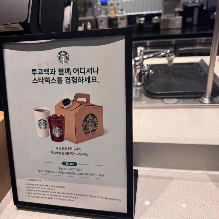 스타벅스 대표 사진
