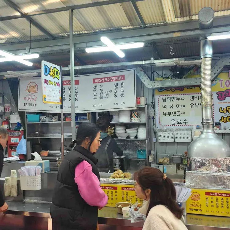 미성당납작만두 대표 사진