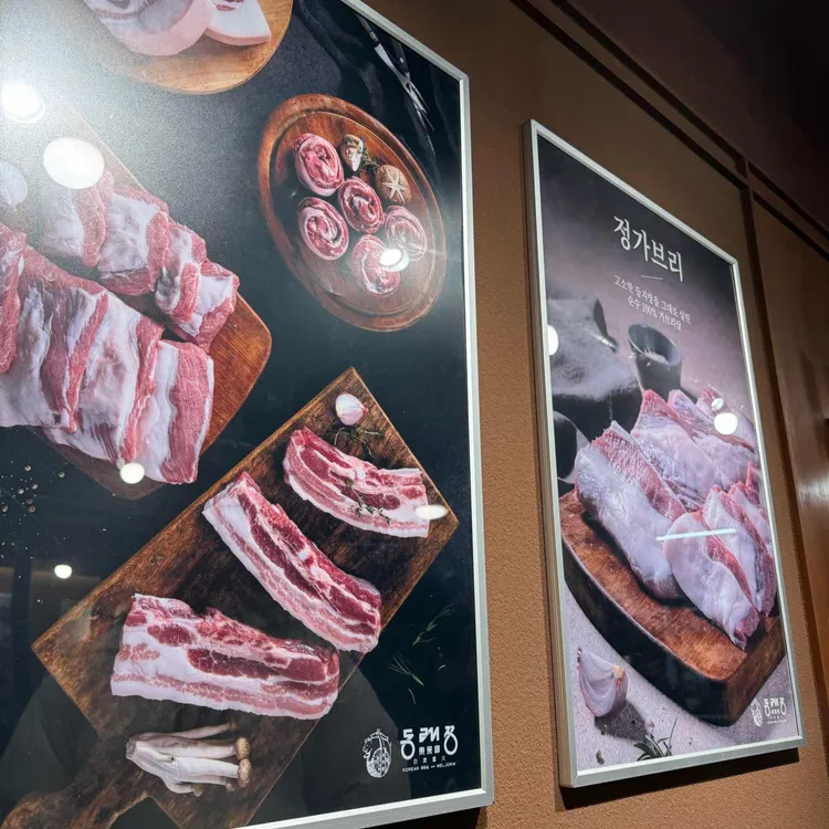 동래정 대표 사진