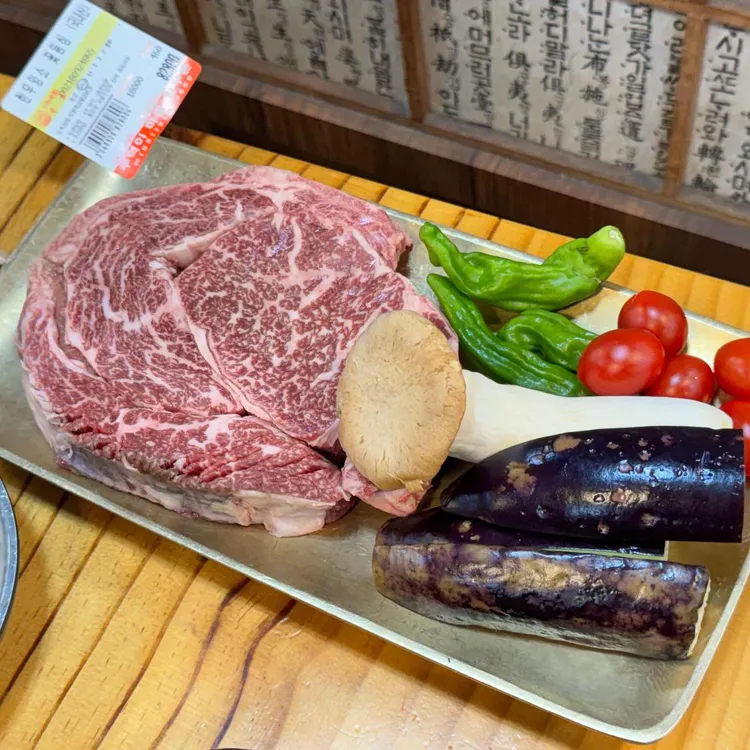 수역이마을한우촌 사진 1