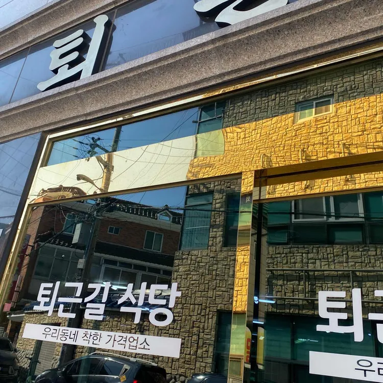 퇴근길 사진 2