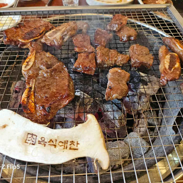 육식예찬 대표 사진