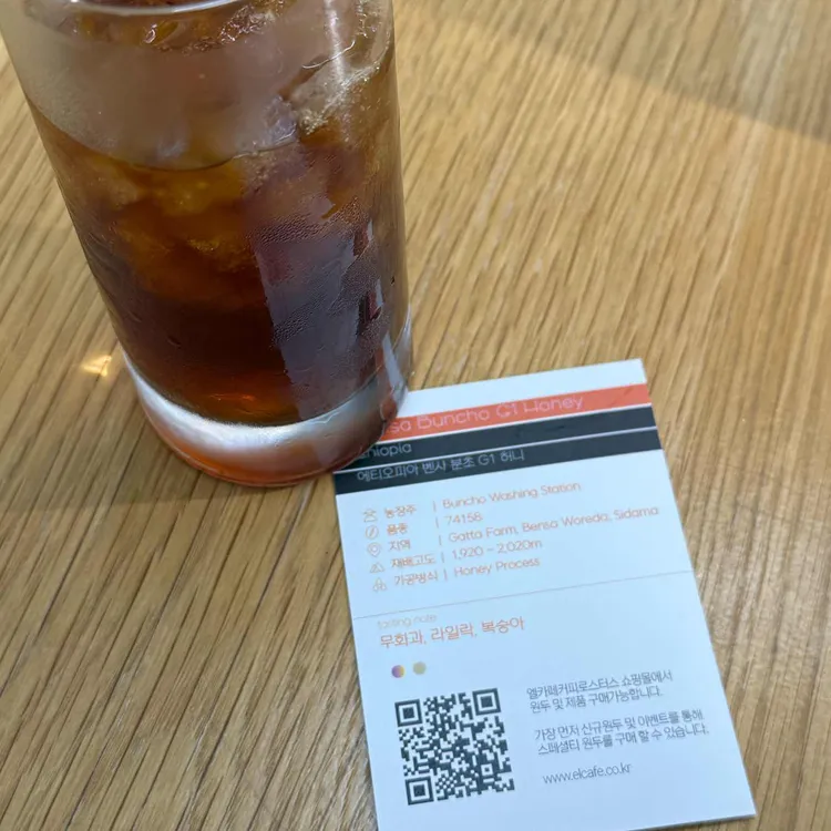 엘카페 커피로스터스 대표 사진
