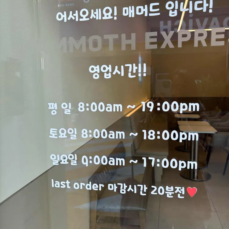 매머드커피익스프레스 사진 2