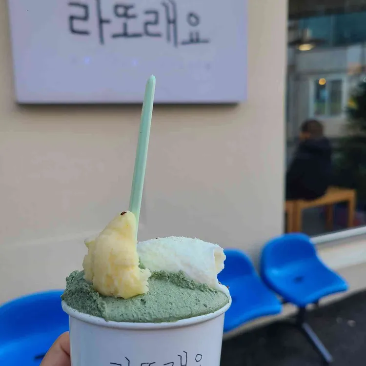 라또래요 대표 사진