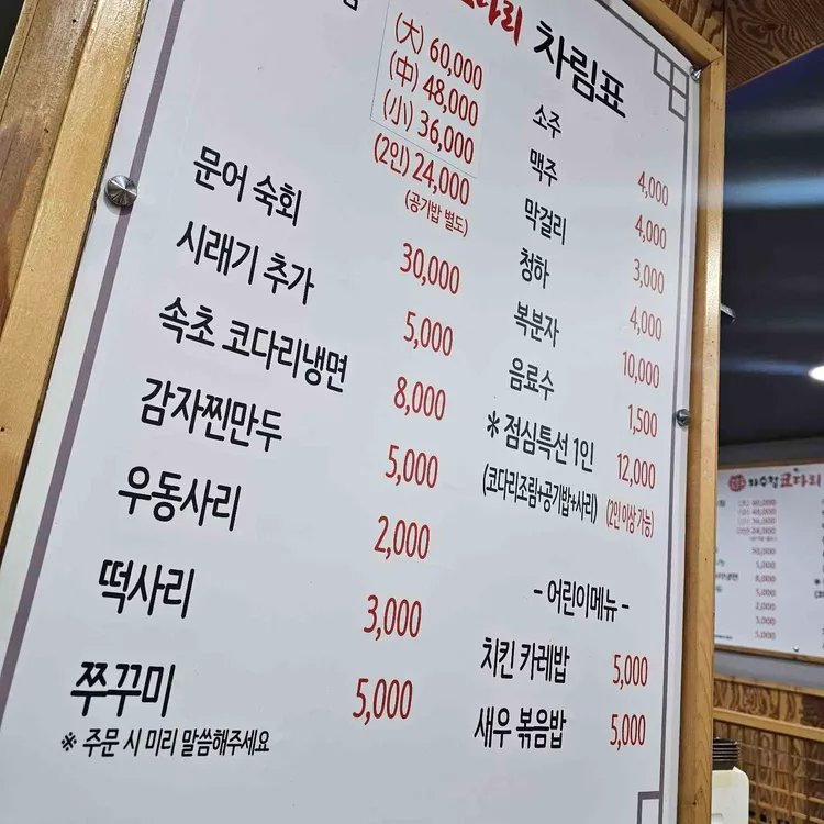 자수정코다리 대표 사진