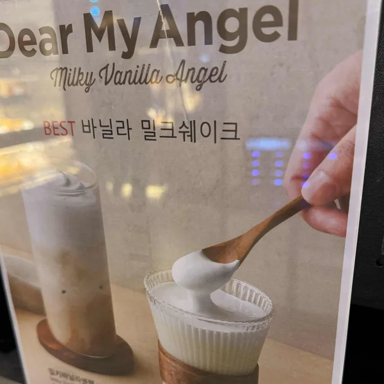엔제리너스 사진 2