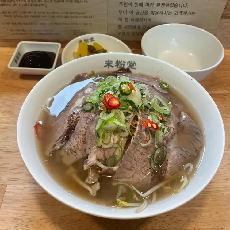 미분당 대표 사진