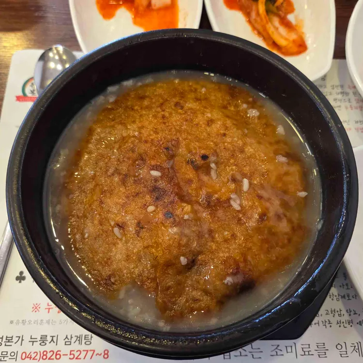 유성본가 사진 1
