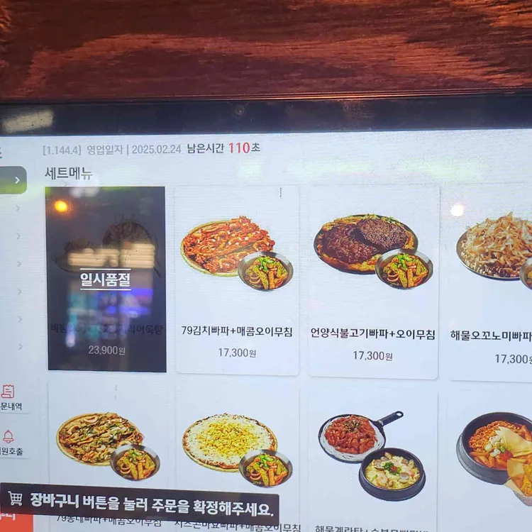 79대포 대표 사진