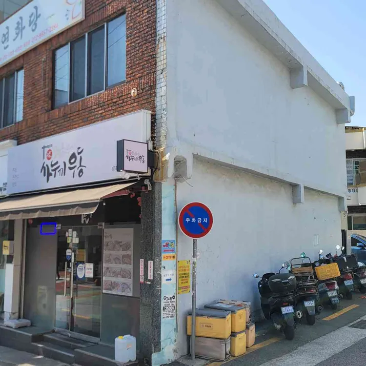 모리하루 대표 사진