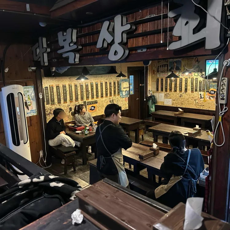 다복상회 대표 사진