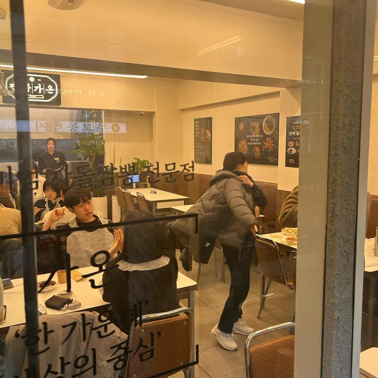 짬뽕가온 대표 사진