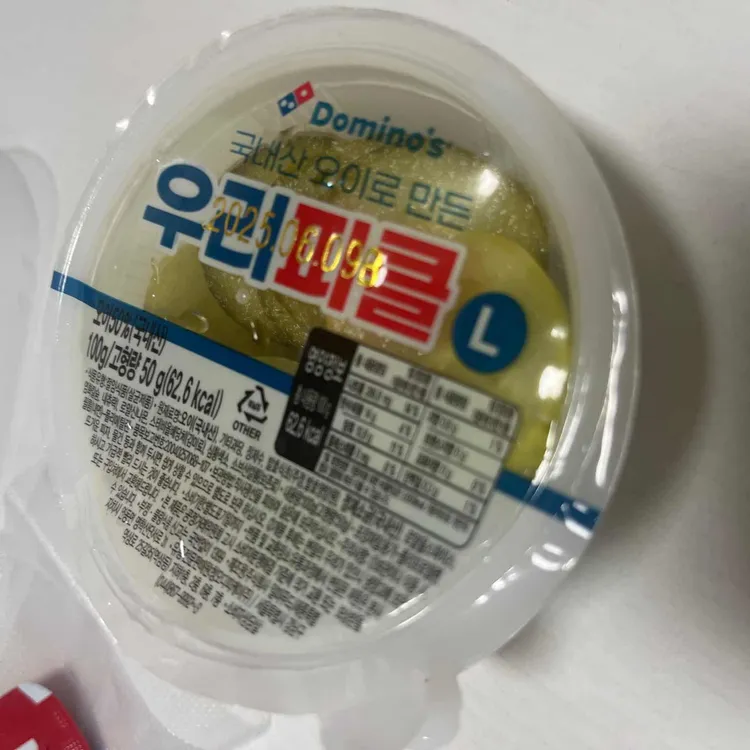 도미노피자 사진 2