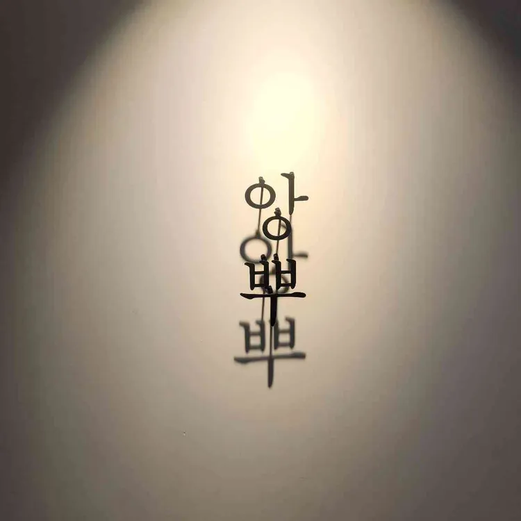 앙뿌 사진 1