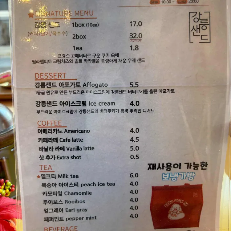 강릉샌드 대표 사진