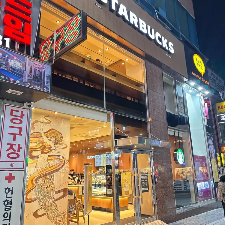 스타벅스 대표 사진