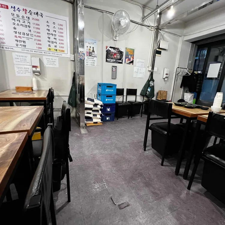 성수찰순대국 대표 사진