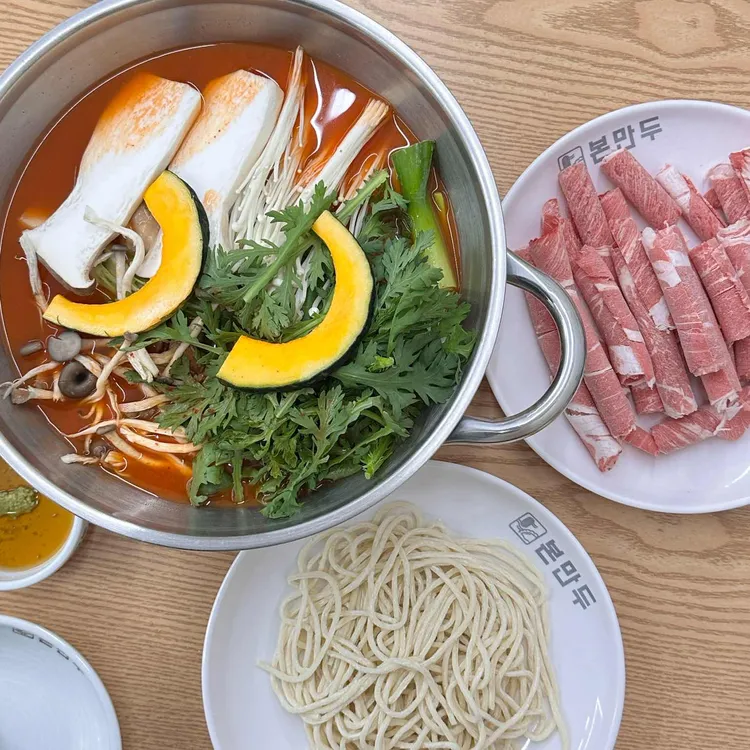 본만두 사진 1