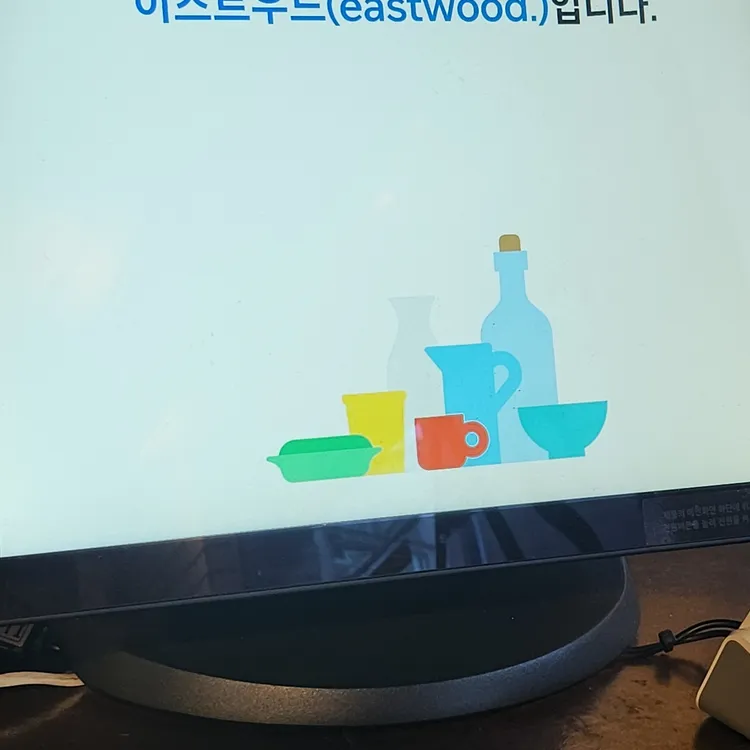 이스트우드 사진 2