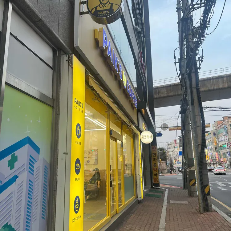 빽다방 대표 사진