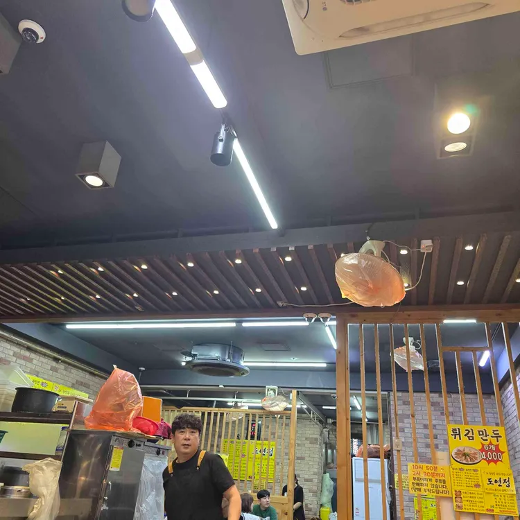 도연정 대표 사진