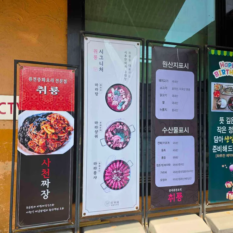 취룡 대표 사진