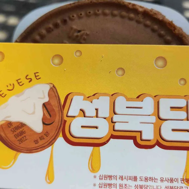 십원빵 이인휴게소(천안방향) 사진 2