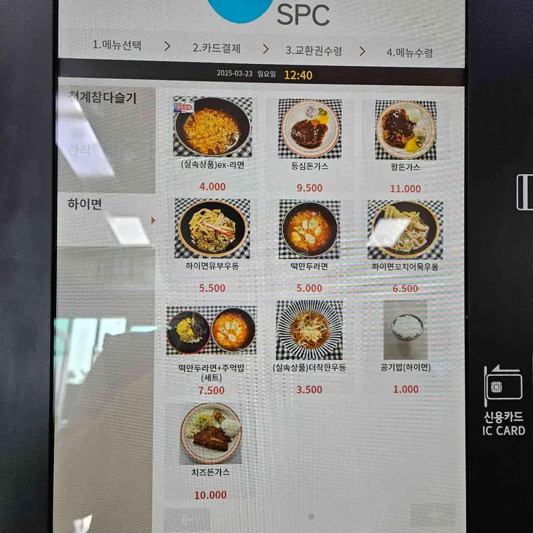하이면우동 대표 사진