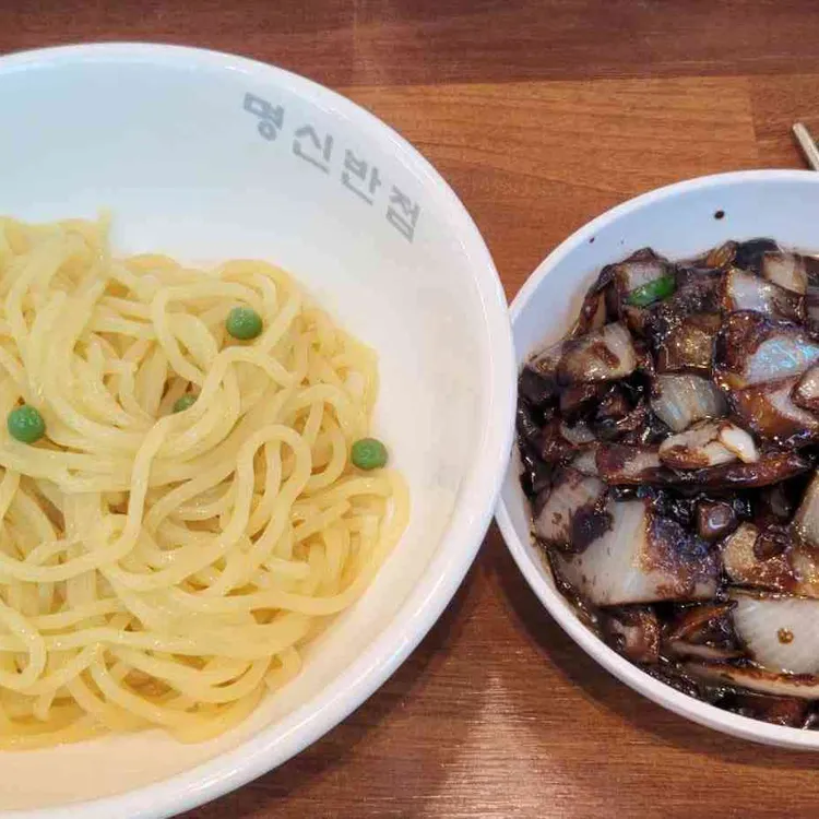 명신반점 대표 사진
